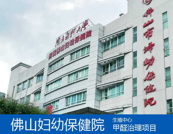 醫(yī)院/醫(yī)療機構(gòu)辦公室快速除甲醛找什么公司？[廣州佛山]