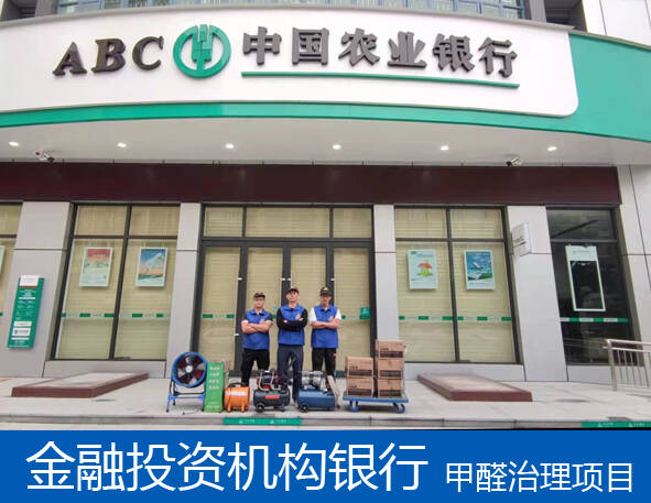 佛山室內甲醛治理，佛山室內甲醛治理公司首選百悅環(huán)保！