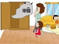 什么是甲醛？有什么危害？佛山新房辦公室裝修后點(diǎn)樣去除甲醛