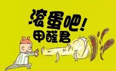 佛山新辦公室對(duì)甲醛的去除尤為緊要！品牌是關(guān)鍵